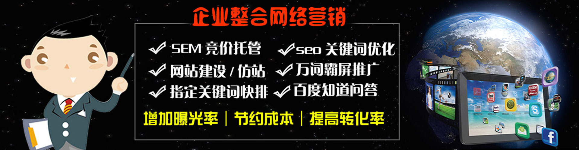 九龙城百度竞价开户